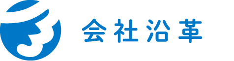 会社沿革