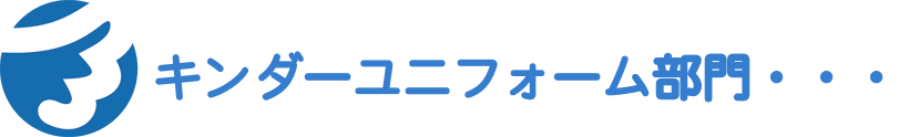 スタッフ紹介